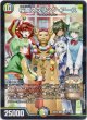 桜龍スプリング・アース