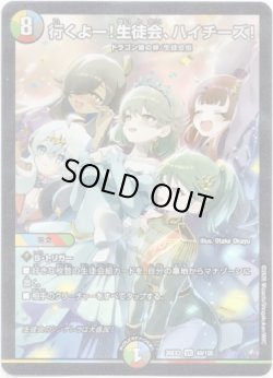 画像1: 行くよー！生徒会、ハイチーズ！