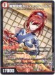 龍騎旋竜ボルシャック・バルガ