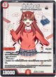 真久間メガ