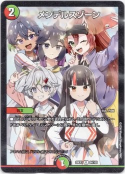 画像1: メンデルスゾーン