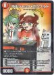 ボルシャック・ガラワルド