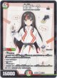 伍代ドーラ