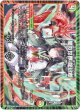 龍の世界 龍幻郷