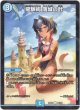 龍脈術 落城の計