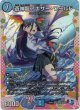 蒼神龍アナザー・ワールド