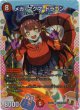 メガ・マグマ・ドラゴン