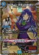 江戸素・Q・真理＜計算通り！＞