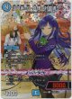 江戸素・Q・真理＜計算通り！＞