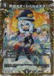 熊田すず＜わらわは天才！＞