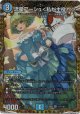 流星アーシュ＜私が主役?＞