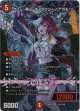 クリム・美心・ギャラクシー＜アガる！＞
