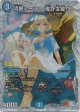 流星アーシュ＜私が主役?＞