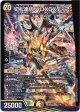 切札連結 バロXGXディアス