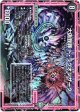 大偽我罪 ド・ラグオンザーク