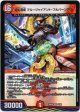 切札混成 ブルージャイアント・フルバーンアウト