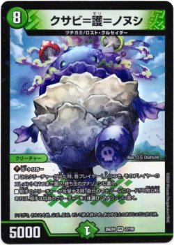 画像1: クサビ＝護＝ノヌシ