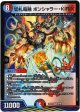 切札電融 ボンシャラー・KIRIX