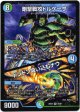 剛撃戦攻ドルゲーザ / ドンドン吸い込むナウ