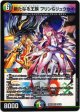 新たなる王族 プリン＆リュウセイ