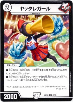 画像1: ヤッタレガール