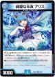 親愛なる友 アリス