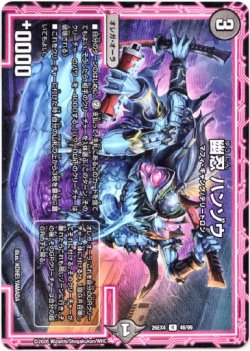 画像1: 幽忍 ハンゾウ