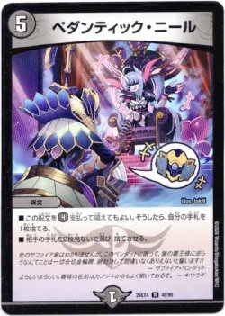 画像1: ペダンティック・ニール