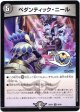 ペダンティック・ニール