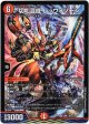 切札混成 レッヴォゾーン