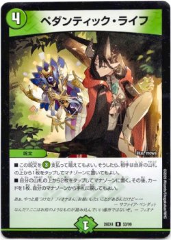 画像1: ペダンティック・ライフ