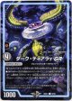 ダーク・ティアラγ GR