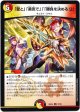 「愛と」「勇気で」「「勝負を決める！」」