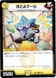 ほどよクール