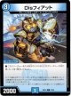 Disフィアット