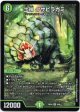 土神 クサビラガミ