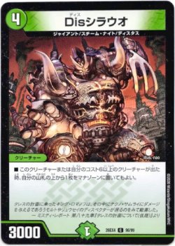 画像1: Disシラウオ