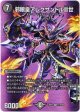 邪眼皇アレクサンドルIII世