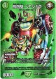 熊四駆 ベアシガラ