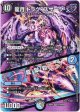 龍月 ドラグ・スザーク / 龍・獄・殺
