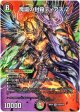 魔誕の封殺ディアス Z