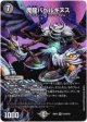 魔龍バベルギヌス