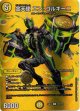 金天使 エン・ゴルギーニ