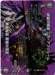 欲望の邪道 ニガ=アブシューム / 支配の邪道 獄鬼夜城