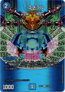 画像1: エメラル