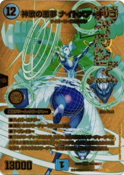 画像1: 神歌の悪夢 ナイトメア・キリコ