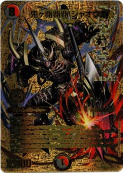 画像1: 鬼ヶ覇覇覇 ジャオウガ