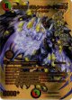 王闘竜皇 ボルシャック・ドラゴン
