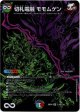 切札電融 モモムゲン