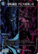切札縫合 アビス記号jS
